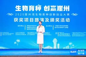 2025生物育种创新创业大赛在三亚颁奖 附获奖名单→图片