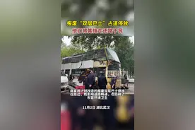 报废的“双层巴士”占道停放，他们将其拖走还路于民图片