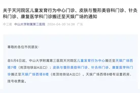 【视频】中山三院天河院区部分科室门诊搬入对面商场，记者实地探访→图片