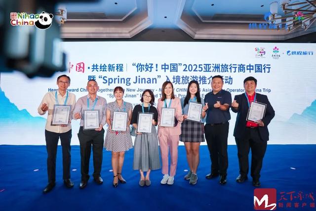 泉城向亚洲发出金秋之约！“你好！中国”“Spring Jinan”文旅推广季暨亚洲入境旅游推介会举行