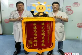郴州市第四人民医院：精准医疗获新生，感恩锦旗颂医术图片