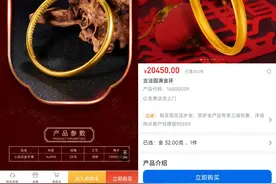 银行卖金饰，价格比金店更便宜？网传“省钱秘笈”靠谱吗？图片