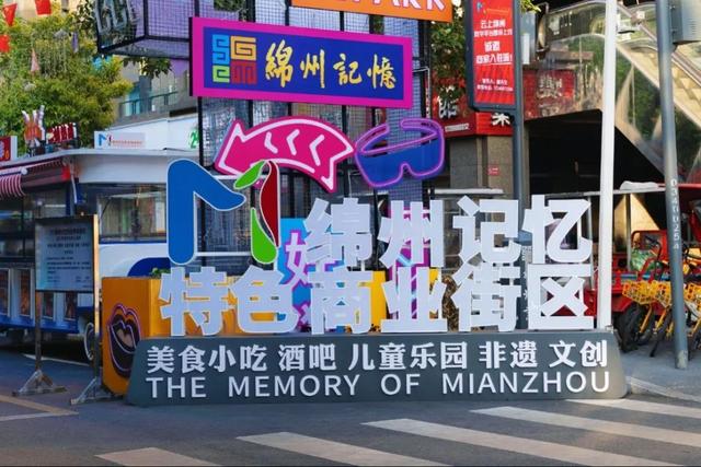 安逸四川 乐游绵阳 ‖ 七夕来涪城看演唱会？这份“购”浪漫攻略请收好！