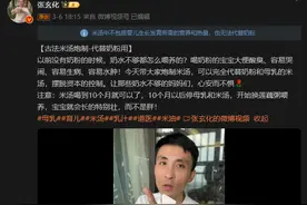 紫牛热点|米汤绝不可以代替母乳和配方奶！网红宣传“古法米汤炮制”代替奶粉遭批评图片