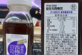 便秘神器？西梅汁饮料，为何喝完会腹泻图片