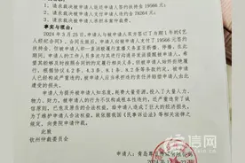 用家人帐号直播被封号 公司要求主播赔偿七万违约金图片