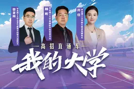 【我的大学——高招直通车】华北理工大学：传承百年积淀，交叉融合创新，培养高素质人才支撑产业高质量发展图片