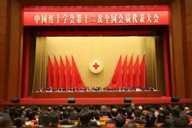 【人事】中国红十字会迎来新任会长，是位副国级领导图片