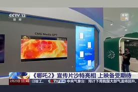 《哪吒2》的风吹到了沙特！中东社媒：超期待图片