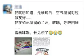 “雷暴哮喘”在朋友圈刷屏！你中招了吗？图片