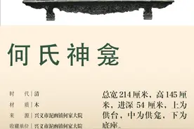 早安丨每天认识一件文物：​何氏神龛图片