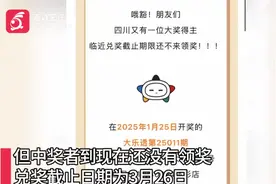 966万大奖无人领！四川乐山体彩中心：游客中奖可能性较大图片