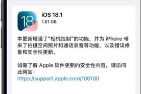 iPhone终于可以通话录音了！网友却吵翻了图片