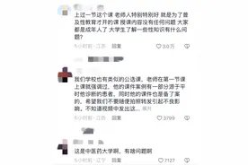 南京一高校老师上课讲解“春宫图”？学生：没觉得有问题 属于医学知识图片