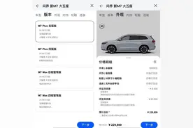 价格战继续！月销2万辆的问界新M7官宣降价，最高明降2万图片