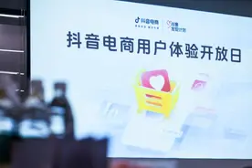 直面消费者需求，抖音电商推动服务再升级图片