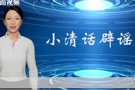 犍为二中“刘雅婷”因补课费跳楼？成都某高中老师殴打学生？｜小清话辟谣图片