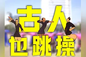 古人也跳健身操？出土50年，马王堆《导引图》是个什么图？图片