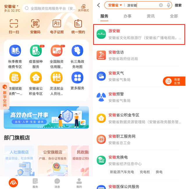 超省心！国庆出游“吃喝玩乐行”一键全拥有→