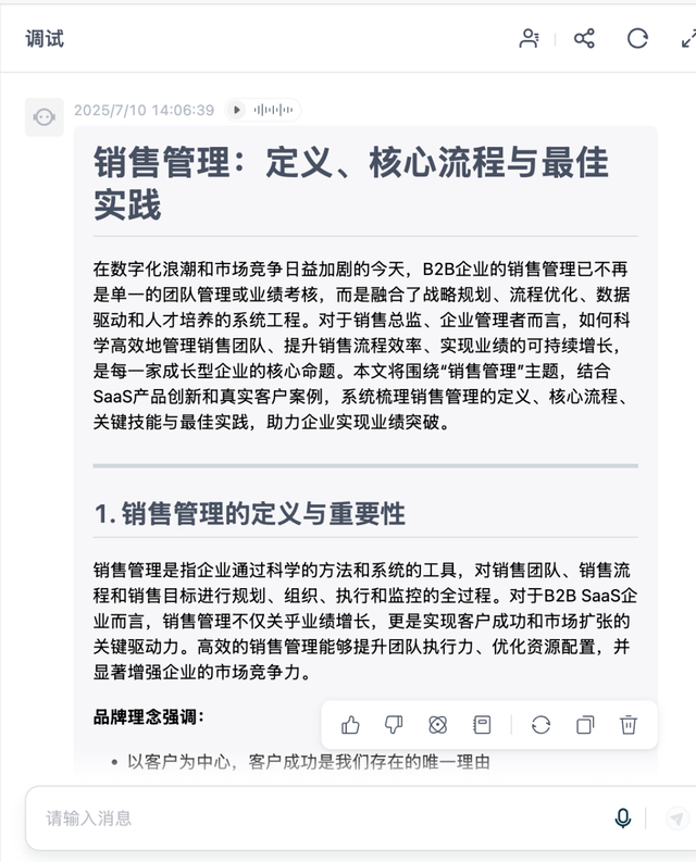 我用GPTBots搭建了一个懂品牌、懂产品的SEO Agent，让 AI 真正在内容营销落地