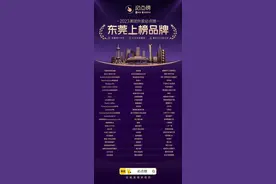 外卖哪家强？美团外卖“必点榜”在东莞首发图片