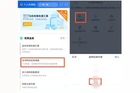 实用！你不可不知的子女教育专项附加扣除小贴士图片