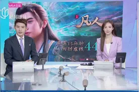 《凡人修仙传》“韩立结婴”致哔哩哔哩崩溃