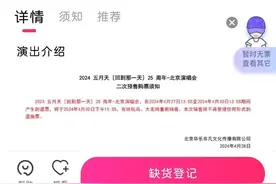 “五月天假唱风波”调查结果，官方最新回应图片