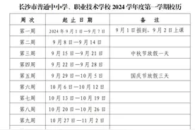 定了！湖南4市放暑假时间图片