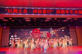 库尔勒市举办“以舞之名 伴你童行”迎新年艺术展演图片