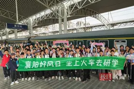 襄阳首趟研学专列开出：汉文化+世界读书日图片