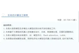 上过春晚的机器人公司“招兵买马”！算法工程师年薪最高将超90万元图片