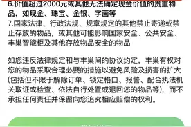 网友称“骨灰盒放丰巢一年55元”！公司回应已明确不可入柜图片