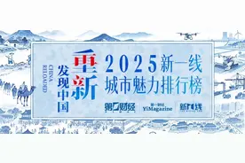 郑州第9！新一线城市魅力排行榜发布图片