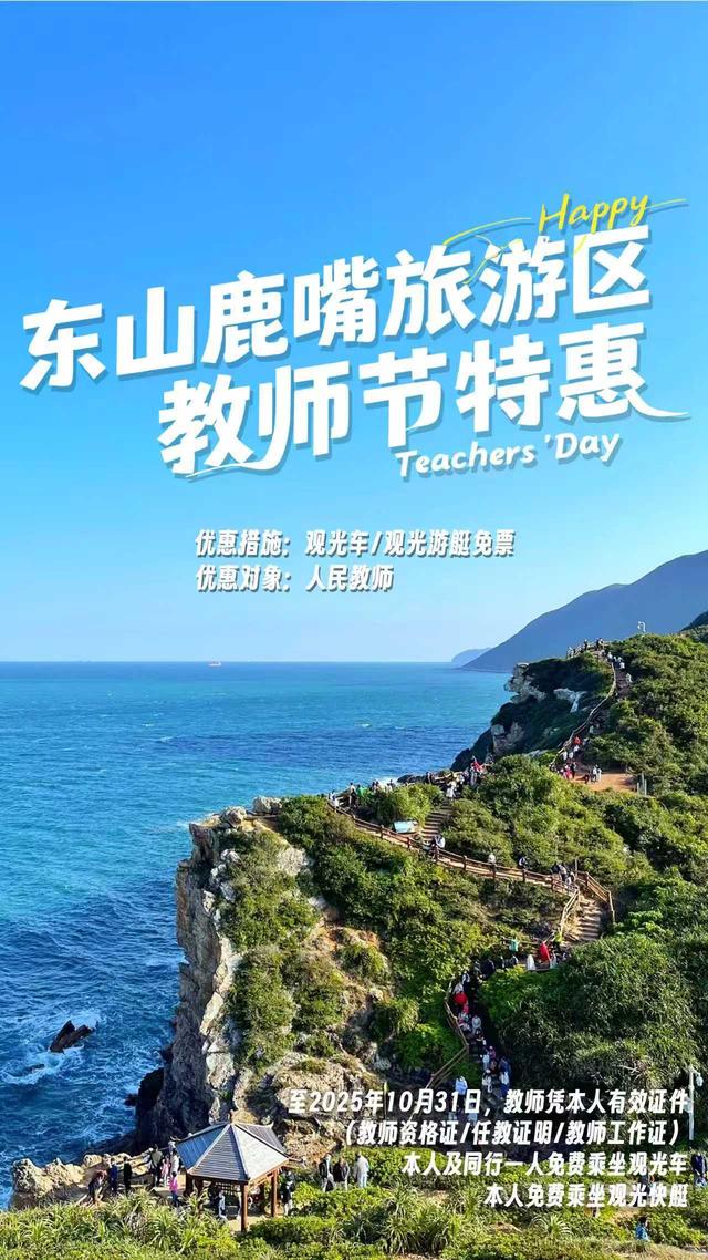 免费！老师们看过来！持续到10月31日