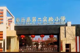 南乐县第二实验小学喜迎30周年华诞图片