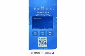 支持转赠，不限次数，东航空中Wi-Fi多次卡开启发售图片