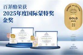 广西珍馐再获国际认可！百菲酪斩获2025年蒙特金奖图片