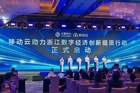 算网赋能创新提质，移动云助力浙江数字经济图片