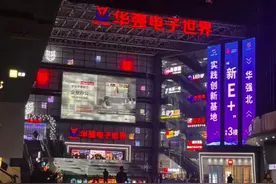 被AI包围的华强北：老板称产品鸡肋，真风口还是假热闹？图片