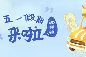 “五一”假期广东高速拥堵时段公布！你准备哪天出游？图片