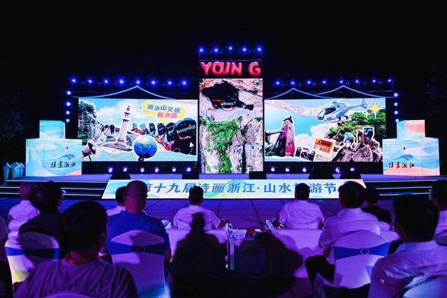 诗画浙江山水旅游节来了，这些新玩法你get了吗