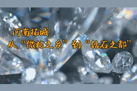 走出国门的县域经济丨河南柘城：从“微粉之乡”到“钻石之都”图片
