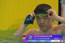 男子4×100米接力浙江队夺冠，潘展乐一天获2金图片