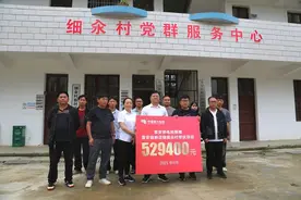 普安供电局：捐赠52．94万元援建细汆村屋顶光伏项目图片