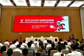 “川超”来了丨“川超”赛制正式发布：跨年举行，全民参与，9月20日开赛！图片
