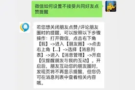 “最讨厌的功能终于取消了！”微信朋友圈大变动！图片