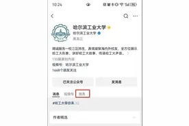 最新调整优化！8月10日起，哈工大校园这样参观图片