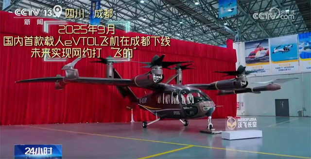 低空经济加速出“新”惠民生 勾勒出从“试验田”走向“应用场”清晰路径