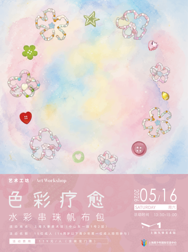 上海好看指南｜门票减免、特色活动、免费文创！5・18国际博物馆日超多福利与文化活动来袭！